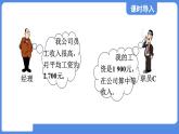 3.2 中位数与众数  课件 鲁教版数学八年级上册