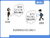 3.2 中位数与众数  课件 鲁教版数学八年级上册