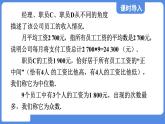 3.2 中位数与众数  课件 鲁教版数学八年级上册
