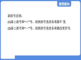 1.2.2 变形后用提公因式法  课件 鲁教版数学八年级上册