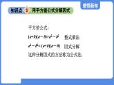 1.3.1 平方差公式  课件 鲁教版数学八年级上册