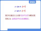 1.3.2 完全平方公式  课件 鲁教版数学八年级上册