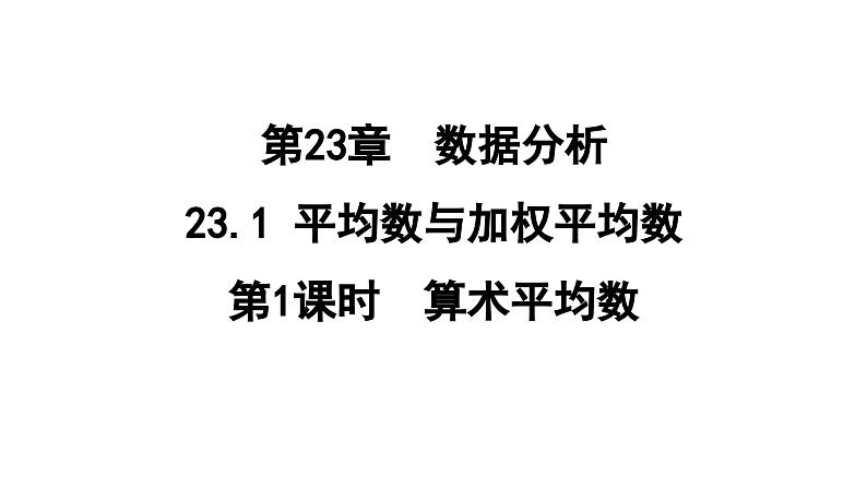 2.3.3 分式的混合运算  课件 鲁教版数学八年级上册01