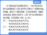3.4.1 方差  课件 鲁教版数学八年级上册