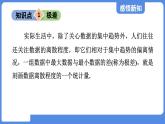 3.4.1 方差  课件 鲁教版数学八年级上册