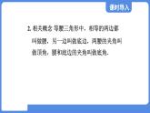 3.4.2 方差在分析数据中的应用 课件 鲁教版数学八年级上册