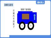 4.2.1 旋转的认识  课件 鲁教版数学八年级上册