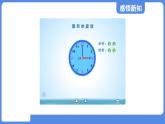 4.2.1 旋转的认识  课件 鲁教版数学八年级上册