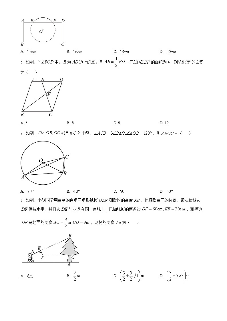河南省郑州市巩义市2023-2024学年九年级上学期期末数学试题（原卷版）02