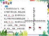 沪科版（2024）数学八年级上册 第11章 11.2  图形在坐标系中的平移 PPT课件+教案