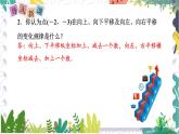 沪科版（2024）数学八年级上册 第11章 11.2  图形在坐标系中的平移 PPT课件+教案