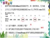 沪科版（2024）数学八年级上册 第12章 12.1  第1课时  函数的概念 PPT课件+教案