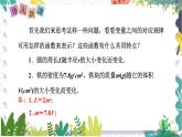 沪科版（2024）数学八年级上册 第12章 12.2  第1课时  正比例函数的图象性质 PPT课件+教案