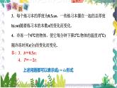 沪科版（2024）数学八年级上册 第12章 12.2  第1课时  正比例函数的图象性质 PPT课件+教案