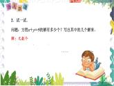 沪科版（2024）数学八年级上册 第12章 12.3  一次函数与二元一次方程 PPT课件+教案