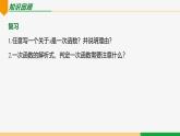 22.1.1 二次函数-2024-2025学年九年级数学上册教材配套同步课件（人教版）