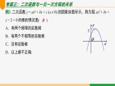 第22章 二次函數(shù)小結(jié)第2課時 專題一 二次函數(shù)的圖象與性質(zhì)-2024-2025學(xué)年九年級數(shù)學(xué)上冊教材配套同步課件（人教版）