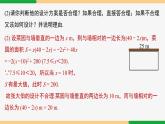 第22章 二次函數(shù)小結(jié)第3課時 專題二 二次函數(shù)與實際問題-2024-2025學(xué)年九年級數(shù)學(xué)上冊教材配套同步課件（人教版）