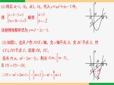 第22章 二次函數(shù)小結(jié)第4課時 專題三 二次函數(shù)與幾何應(yīng)用-2024-2025學(xué)年九年級數(shù)學(xué)上冊教材配套同步課件（人教版）