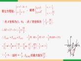 第22章 二次函數(shù)小結(jié)第4課時 專題三 二次函數(shù)與幾何應(yīng)用-2024-2025學(xué)年九年級數(shù)學(xué)上冊教材配套同步課件（人教版）