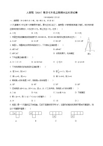 期末达标测试卷2024-2025学年人教版（2024）数学七年级上册