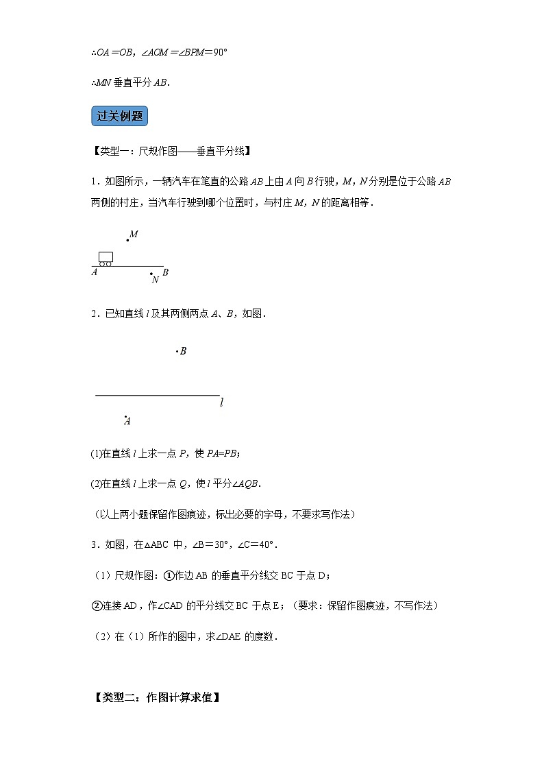 第十三章第二课时画轴对称图形 知识清单＋例题讲解＋课后练习（含解析） 数学人教版八年级上册02
