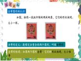 沪科版（2024）数学八年级上册 第14章 14.1  全等三角形 PPT课件+教案