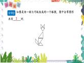 沪科版（2024）数学八年级上册 第14章 14.1  全等三角形 PPT课件+教案