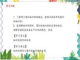 滬科版（2024）數(shù)學(xué)八年級上冊 第15章 15.1 課題2  軸對稱圖形的性質(zhì) PPT課件+教案