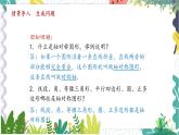 滬科版（2024）數(shù)學(xué)八年級上冊 第15章 15.1 課題2  軸對稱圖形的性質(zhì) PPT課件+教案