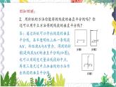 沪科版（2024）数学八年级上册 第15章 15.2 课题4  线段的垂直平分线 PPT课件+教案