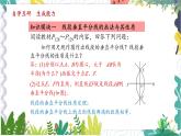 沪科版（2024）数学八年级上册 第15章 15.2 课题4  线段的垂直平分线 PPT课件+教案