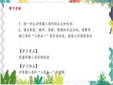 沪科版（2024）数学八年级上册 第15章 15.3 课题5  等腰三角形的性质 PPT课件+教案
