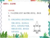 沪科版（2024）数学八年级上册 第15章 15.3 课题5  等腰三角形的性质 PPT课件+教案