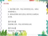 沪科版（2024）数学八年级上册 第15章 15.3 课题7  等腰三角形的判定 PPT课件+教案