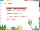 沪科版（2024）数学八年级上册 第15章 15.3 课题7  等腰三角形的判定 PPT课件+教案