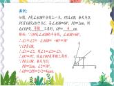 沪科版（2024）数学八年级上册 第15章 15.3 课题7  等腰三角形的判定 PPT课件+教案