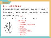 第二章++对称图形—圆（小结与思考）(第一课时)（课件）2024秋九年级数学上册同步（苏科版）