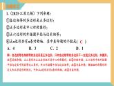 第二章++对称图形—圆（小结与思考）(第二课时)（课件）2024秋九年级数学上册同步（苏科版）
