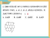 第二章++对称图形—圆（小结与思考）(第二课时)（课件）2024秋九年级数学上册同步（苏科版）