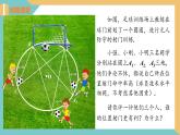 2.4圆周角(第1课时)（课件）2024秋九年级数学上册同步（苏科版）