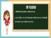 2.5+直线与圆的位置关系(第1课时)（课件）2024秋九年级数学上册同步（苏科版）.1