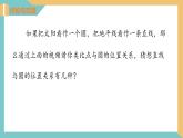 2.5+直线与圆的位置关系(第1课时)（课件）2024秋九年级数学上册同步（苏科版）.1