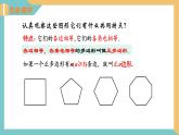 2.6正多边形与圆（第1课时）（课件）2024秋九年级数学上册同步（苏科版）