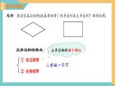 2.6正多边形与圆（第1课时）（课件）2024秋九年级数学上册同步（苏科版）