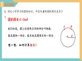 2.7弧长及扇形的面积（课件）2024秋九年级数学上册同步（苏科版）