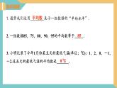 3.1+平均数（第1课时）（课件）2024秋九年级数学上册同步（苏科版）