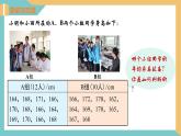3.1+平均数（第1课时）（课件）2024秋九年级数学上册同步（苏科版）