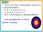 3.5+用计算器求方差（课件）2024秋九年级数学上册同步（苏科版）