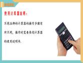 3.5+用计算器求方差（课件）2024秋九年级数学上册同步（苏科版）